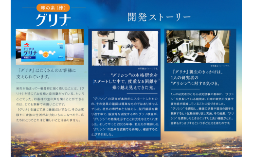 睡眠サポートサプリ、11年連続売り上げNO.1 、愛用者数274万人突破、味の素グリナ(R)（機能性表示食品）  スティック30本入り12箱（約360日分）【三重県 三重 四日市市 四日市 四日市市ふるさと納税 四日市ふるさと納税】