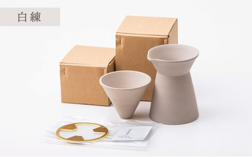 コーヒードリッパーセット　白練（コーヒー器具：ドリッパー、サーバー、真鍮台一式）南景製陶園【コーヒー 珈琲 ドリッパー キッチン用品 キッチン雑貨 食器 ギフト 三重県 三重 四日市市 四日市 四日市市ふるさと納税 四日市ふるさと納税】