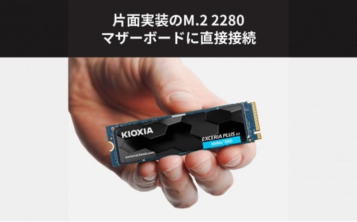 キオクシア（KIOXIA）内蔵SSD EXCERIA PLUS G3 2TB