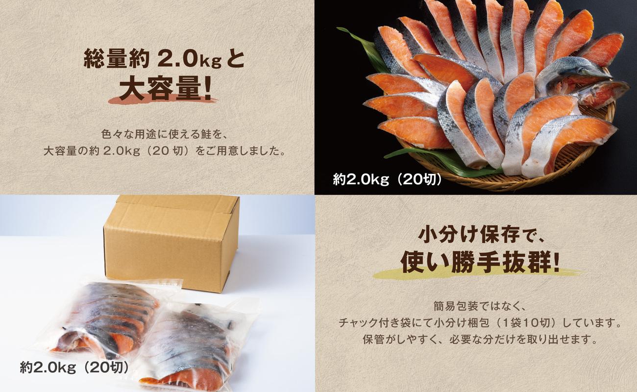 鮭 切り身 無塩 約2.0kg 高級粕漬を生産する老舗ブランド水鮮がつくる「水鮮銀鮭」無添加 厚切 切り身 切身 厚切り さけ 鮭 シャケ 銀鮭  銀さけ 銀サケ 海鮮 おかず 弁当 レシピ 大容量 冷凍 家庭用 簡単調理 便利 小分け 和食 洋食 切り落とし 切り落し 切落し 塩鮭 塩さけ 塩サケ 塩シャケ 2kg 2キロ 定番 大容量 人気 四日市 訳あり 鮭かま 鮭カマ サーモン