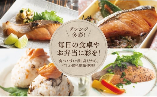 鮭 切り身  約1.5kg 骨抜き 高級粕漬を生産する老舗ブランド水鮮がつくる無添加 「水鮮銀鮭」無添加 厚切 切り身 切身 厚切り さけ 鮭 シャケ 銀鮭 銀さけ 銀サケ 海鮮 おかず 弁当 レシピ 冷凍 家庭用 簡単調理 便利 小分け 和食 洋食 切り落とし 切り落し 切落し 塩鮭 塩さけ 塩サケ 塩シャケ 1.5kg 1.5キロ 定番 大容量 人気 四日市 訳あり 鮭かま 鮭カマ サーモン