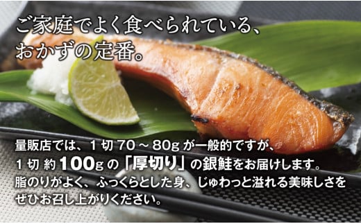 鮭 切り身  約1.5kg 骨抜き 高級粕漬を生産する老舗ブランド水鮮がつくる無添加 「水鮮銀鮭」無添加 厚切 切り身 切身 厚切り さけ 鮭 シャケ 銀鮭 銀さけ 銀サケ 海鮮 おかず 弁当 レシピ 冷凍 家庭用 簡単調理 便利 小分け 和食 洋食 切り落とし 切り落し 切落し 塩鮭 塩さけ 塩サケ 塩シャケ 1.5kg 1.5キロ 定番 大容量 人気 四日市 訳あり 鮭かま 鮭カマ サーモン