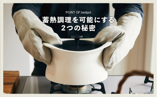 best pot（ベストポット）16cm　マロンレッド