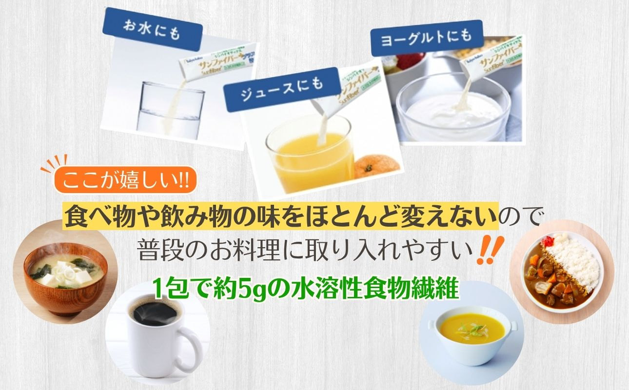＜定期便3ヶ月＞TVで話題！ グアーガム分解物 サンファイバープラス（粉末スティック）6g×30包【1箱】 │水溶性食物繊維 酪酸菌 医療 介護 シンバイオティクス プレバイオティクス プロバイオティクス 発酵性食物繊維 健康食品 サプリ 個包装 太陽化学 三重県 四日市市 ふるさと納税