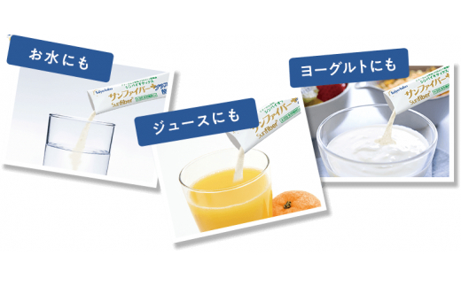 サンファイバープラス【スティック】6ｇ×30包 【2箱セット】【発酵性食物繊維 食物繊維 シンバイオティクス 医療 介護 安心 無味無臭 グアーガム分解 四日市市】