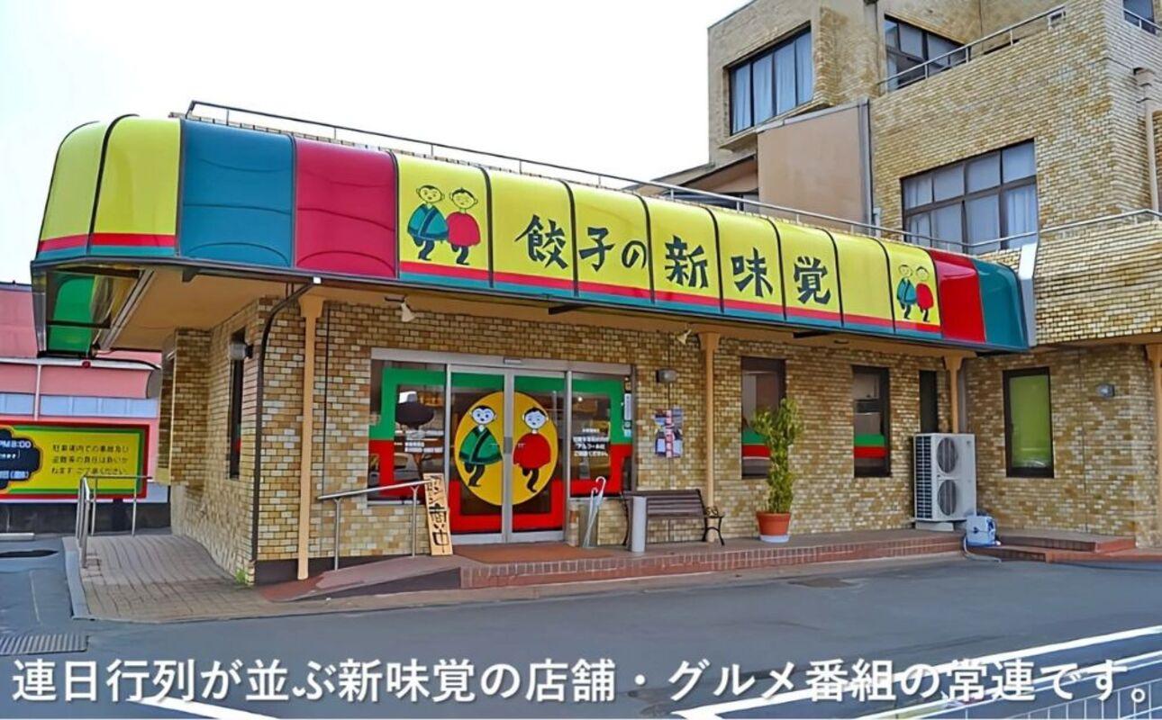 ＜定期便＞ミシュラン掲載の餃子専門店「新味覚」の餃子。上質な小麦でつくる皮の絶妙の薄さ、食材の産地と鮮度にこだわった餡。その人気には理由がある。 特製冷凍生餃子 3箱セット【２回発送】