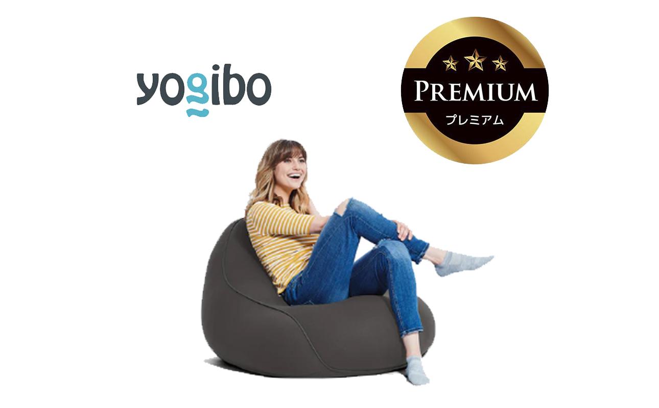 Yogibo Lounger Premium（ヨギボー ラウンジャー プレミアム）＜ダークグレー＞