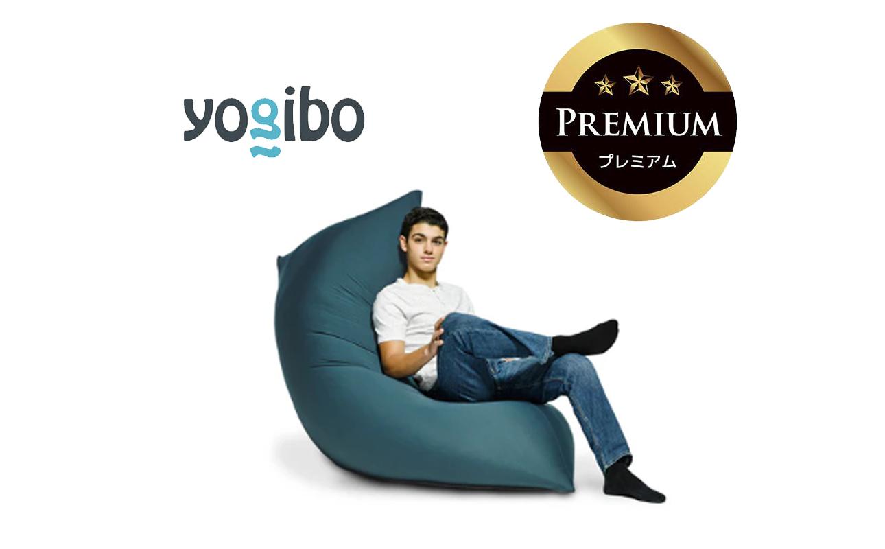 Yogibo Zoola Max PremiumïŒãšã®ã㌠ãºãŒã© ããã¯ã¹ ãã¬ãã¢ã ïŒïŒãªããã©ãã¯ïŒ