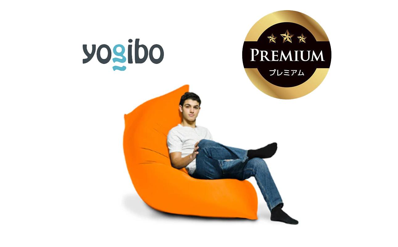 Yogibo Zoola Max Premium サンシャイン│送料無料 全国配送離島含 ビーズクッション カバー 洗える(ヨギボー ズーラ マックス プレミアム)