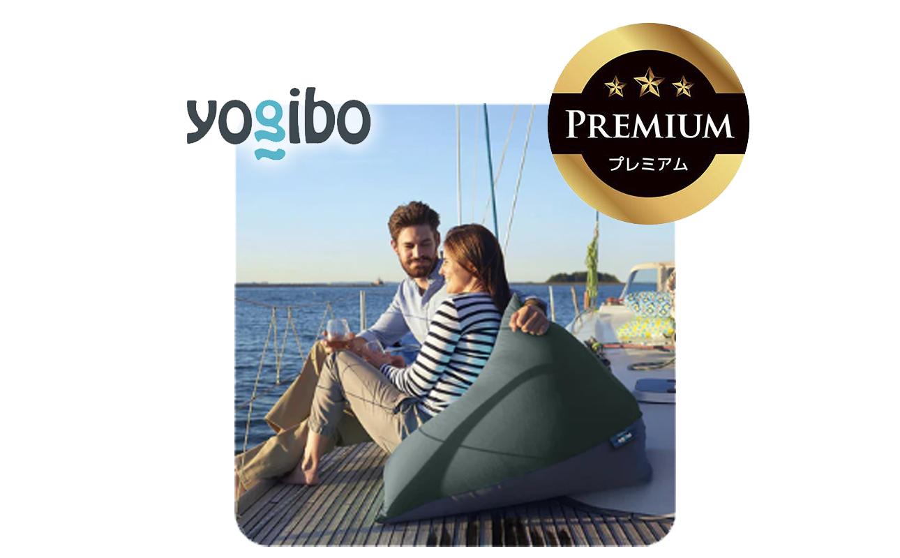 Yogibo Zoola Pyramid Premium オフブラック│送料無料 全国配送離島含 ビーズクッション カバー 洗える(ヨギボー ズーラ ピラミッド プレミアム)