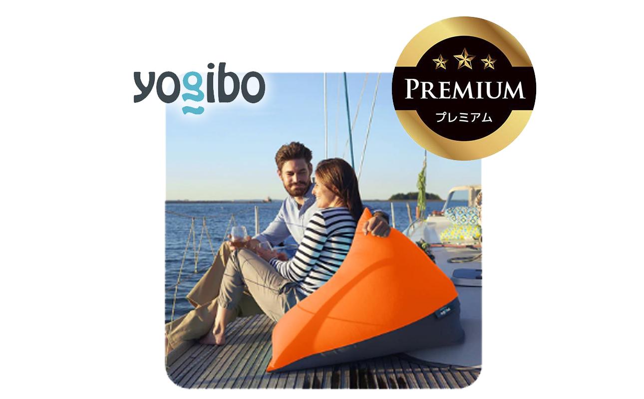 Yogibo Zoola Pyramid Premium サンシャイン│送料無料 全国配送離島含 ビーズクッション カバー 洗える(ヨギボー ズーラ ピラミッド プレミアム)