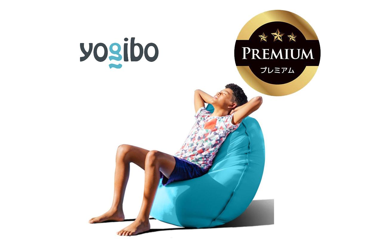 Yogibo Zoola Lite Premium スカイ│送料無料 全国配送離島含 ビーズクッション カバー 洗える(ヨギボー ズーラ ライト プレミアム)