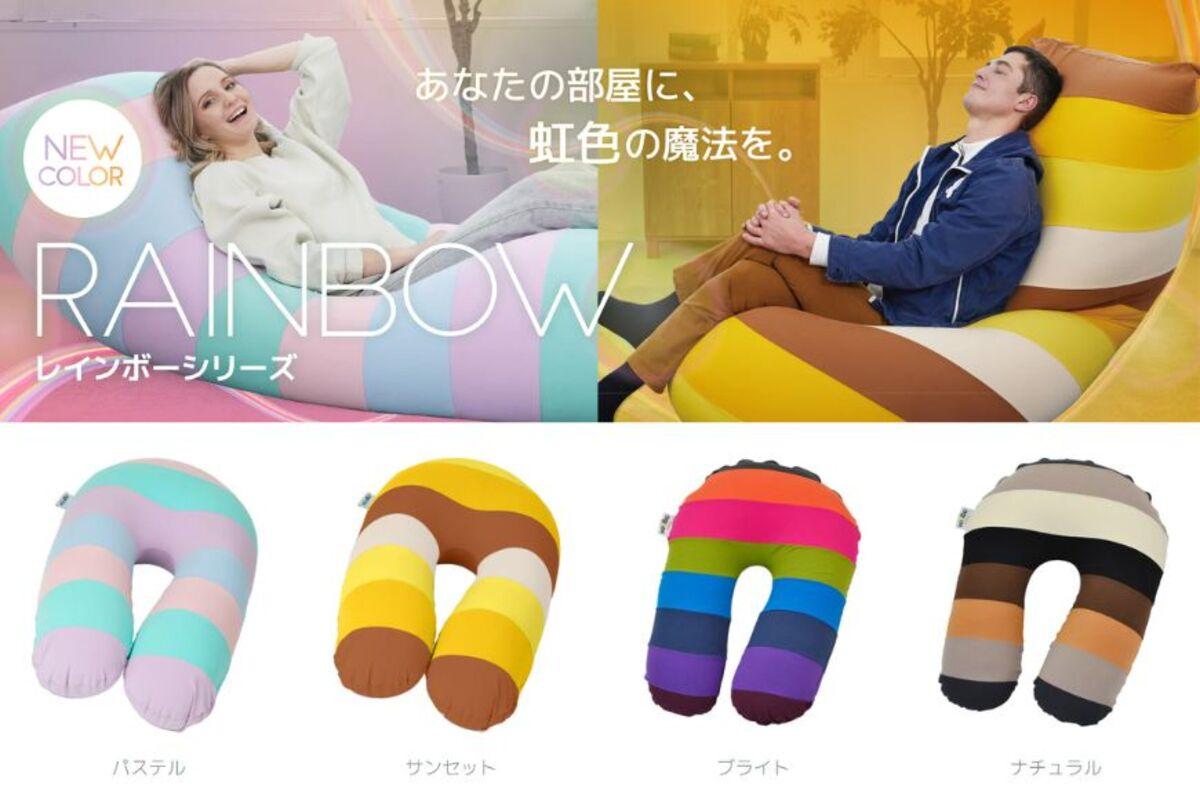 Yogibo Support Rainbow Premium サンセット│送料無料 全国配送離島含 ビーズクッション カバー 洗える（ヨギボー サポート レインボープレミアム）