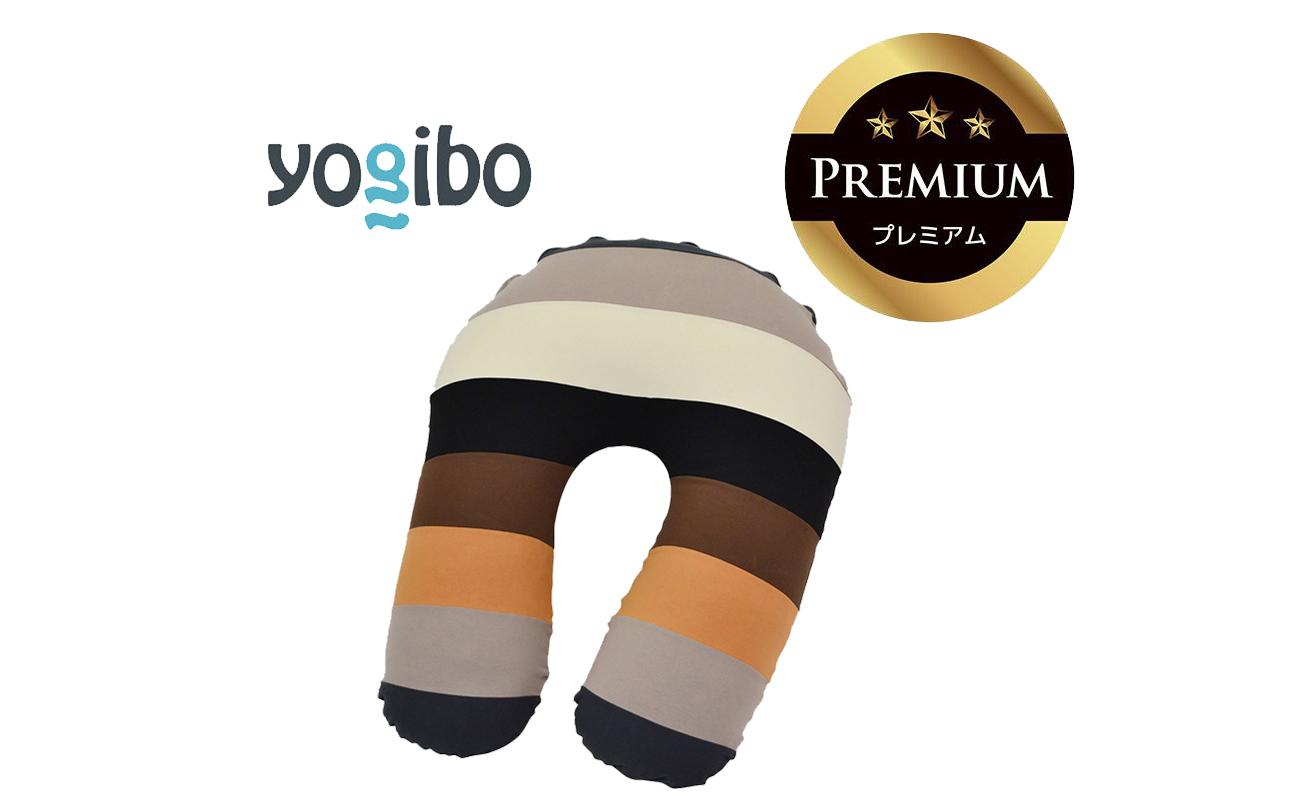 Yogibo Support Rainbow Premium ナチュラル│送料無料 全国配送離島含 ビーズクッション カバー 洗える(ヨギボー サポート レインボープレミアム)