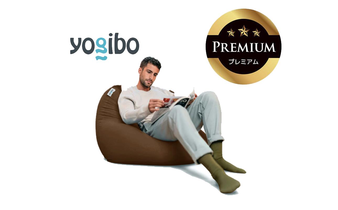 Yogibo Mini Premium チョコレートブラウン│送料無料 全国配送離島含 ビーズクッション カバー 洗える(ヨギボー ミニ プレミアム)