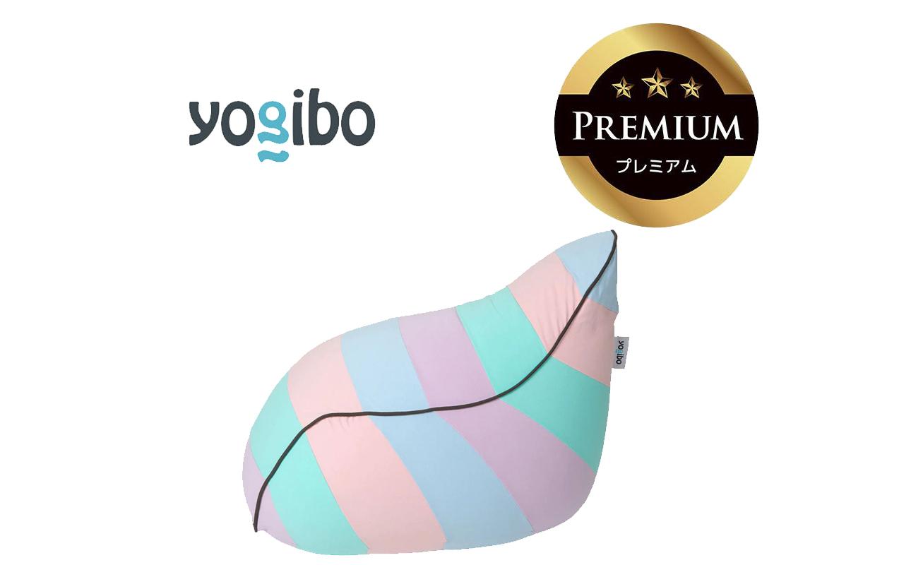 Yogibo Lounger Rainbow Premium パステル│送料無料 全国配送離島含 ビーズクッション カバー 洗える(ヨギボー ラウンジャー レインボープレミアム)