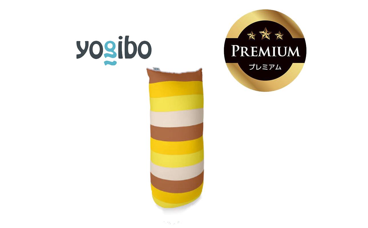 Yogibo Max Rainbow Premium サンセット│送料無料 全国配送離島含 ビーズクッション カバー 洗える(ヨギボー マックス レインボー プレミアム)