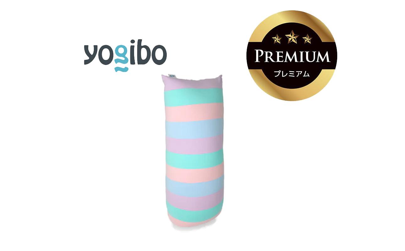 Yogibo Max Rainbow Premium パステル│送料無料 全国配送離島含 ビーズクッション カバー 洗える(ヨギボー マックス レインボー プレミアム)