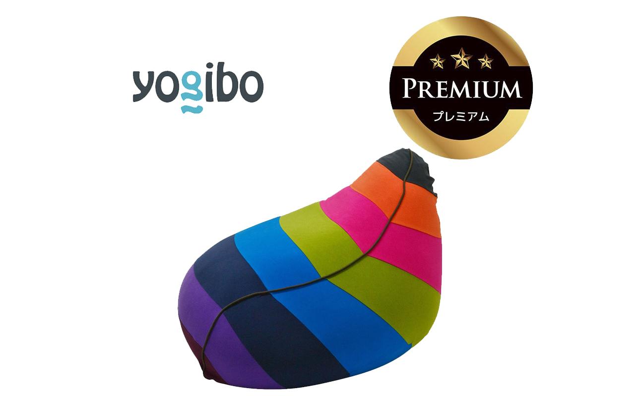 Yogibo Lounger Rainbow Premium ブライト│送料無料 全国配送離島含 ビーズクッション カバー 洗える(ヨギボー ラウンジャー レインボープレミアム)