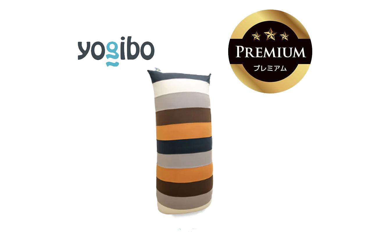 Yogibo Max Rainbow Premium ナチュラル│送料無料 全国配送離島含 ビーズクッション カバー 洗える(ヨギボー マックス レインボー プレミアム)