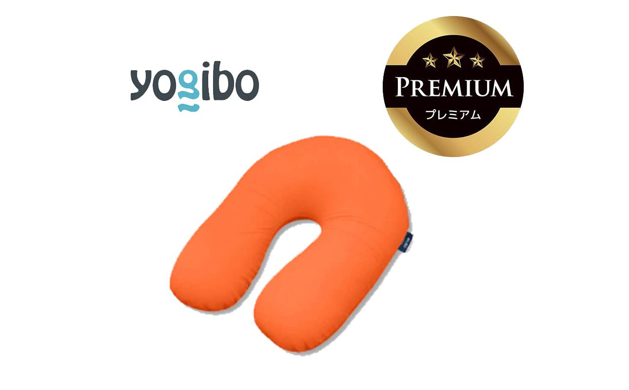 Yogibo Support Premium オレンジ│送料無料 全国配送離島含 ビーズクッション カバー 洗える(ヨギボー サポート プレミアム)