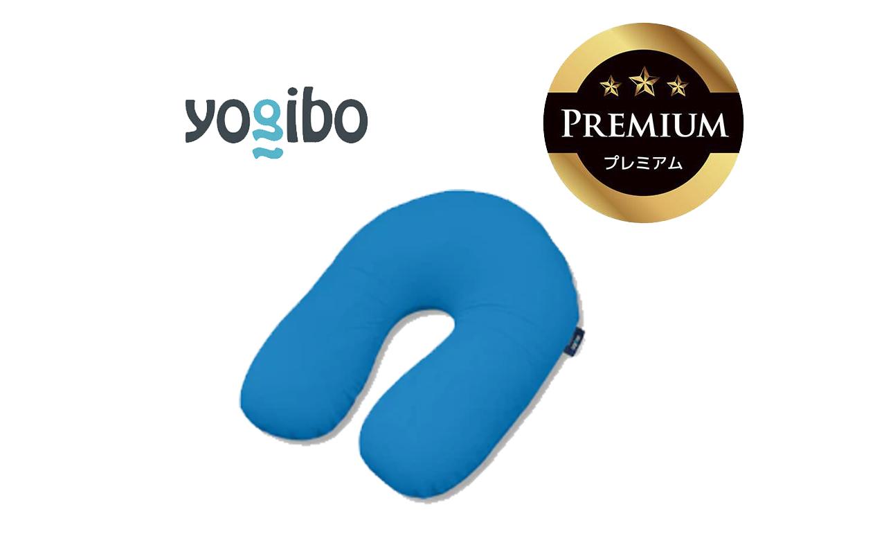 Yogibo Support Premium アクアブルー│送料無料 全国配送離島含 ビーズクッション カバー 洗える(ヨギボー サポート プレミアム)