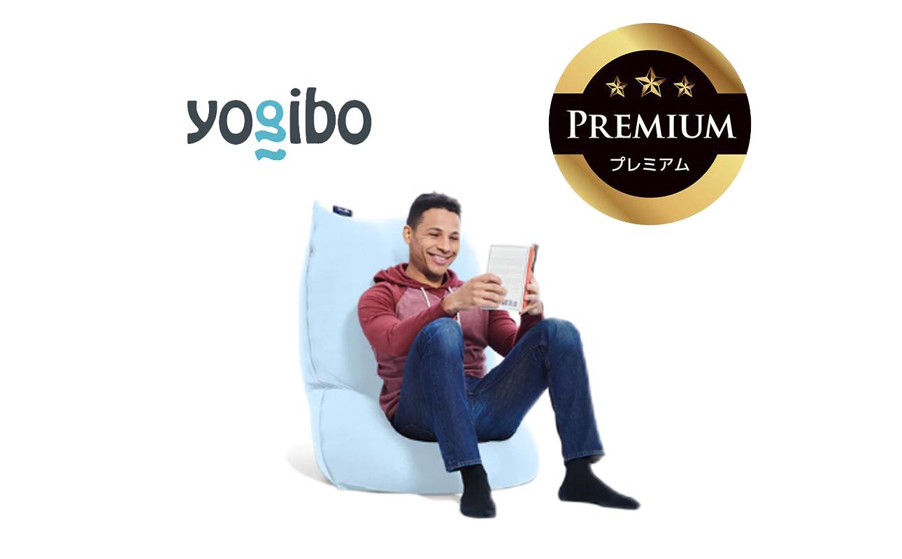 Yogibo Lite Premium ペールブルー│送料無料 全国配送離島含 ビーズクッション カバー 洗える(ヨギボー ライト プレミアム)