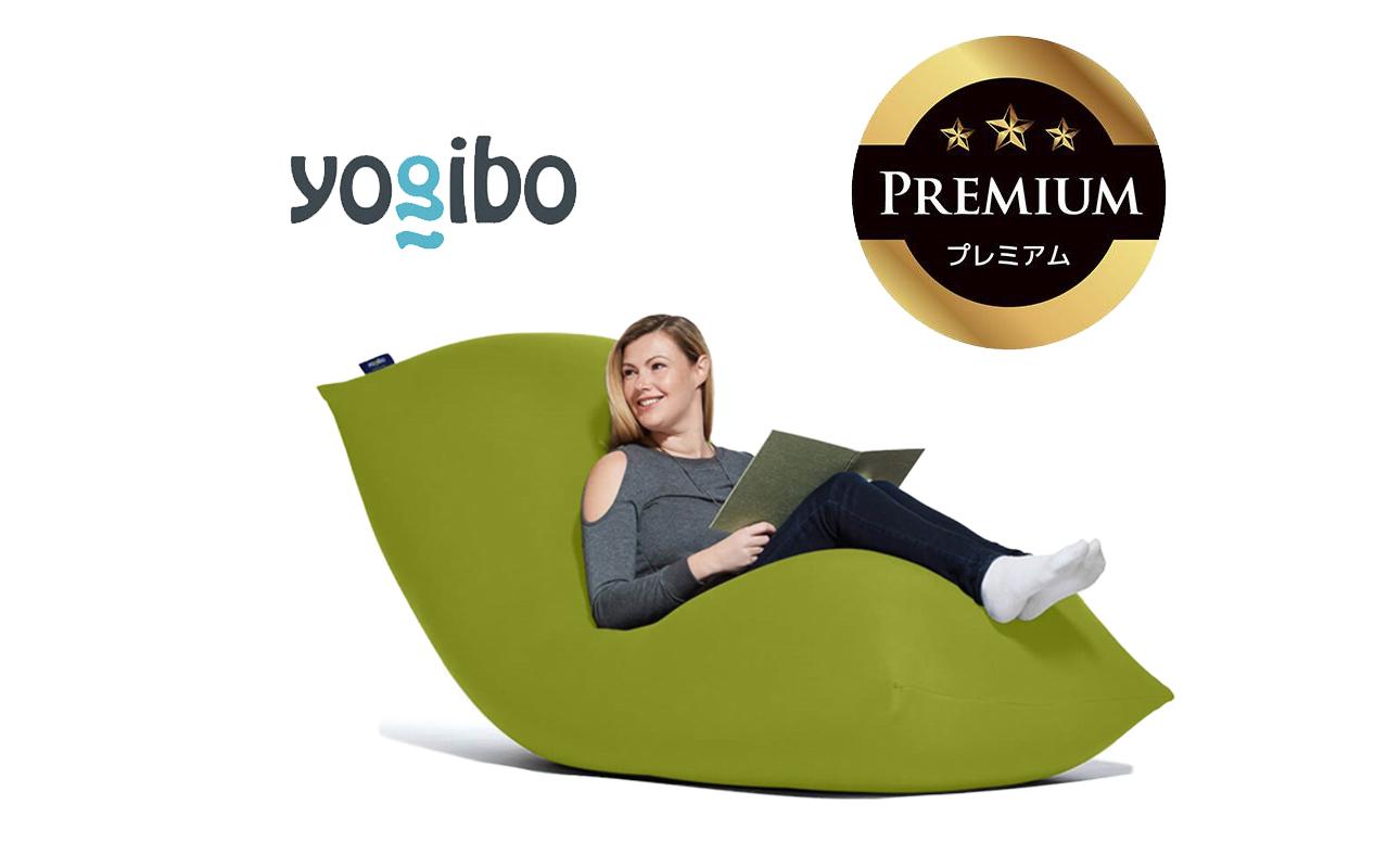 Yogibo Max Premium（ヨギボー マックス プレミアム）＜ライムグリーン＞