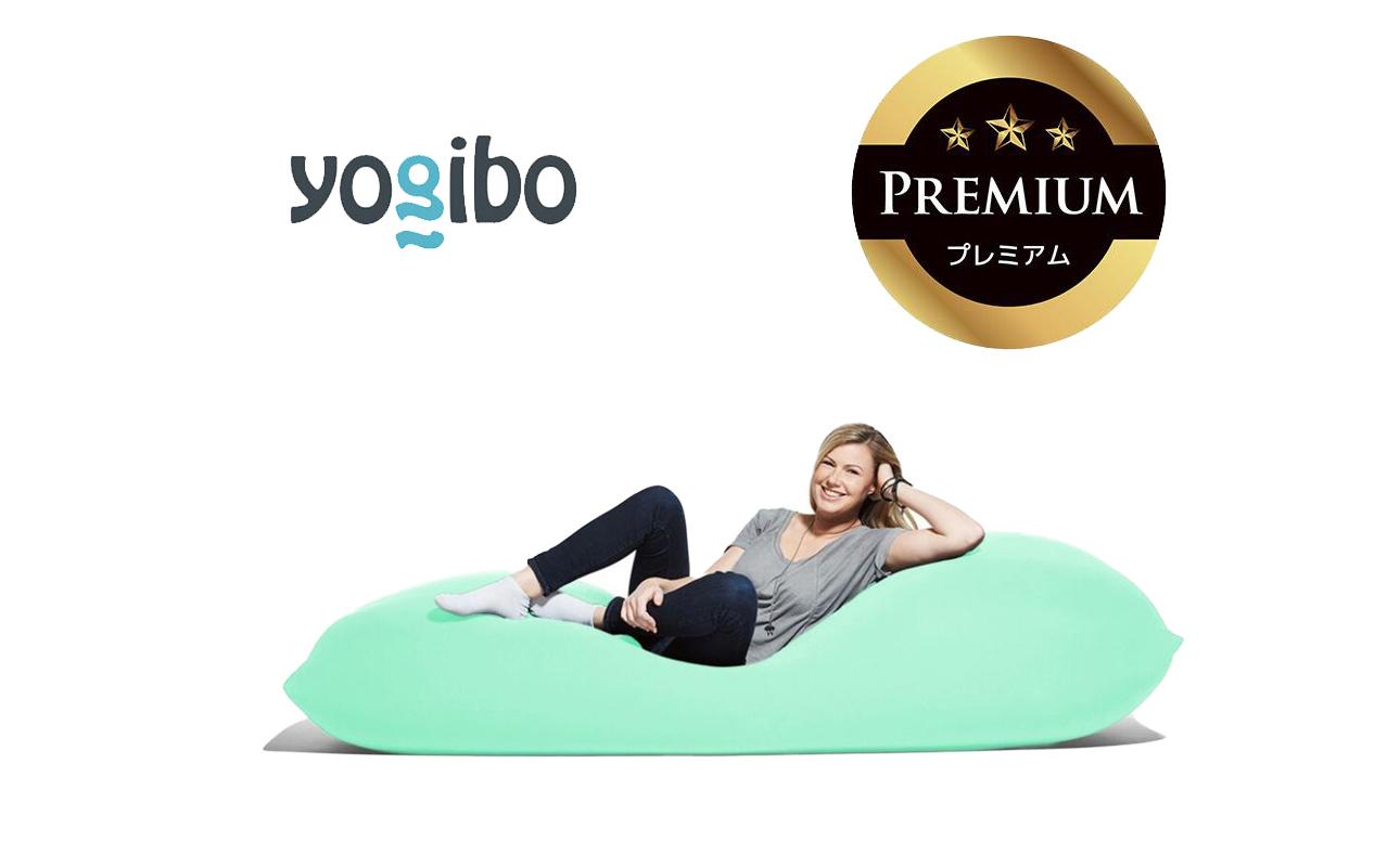 Yogibo Max Premium ミント│送料無料 全国配送離島含 ビーズクッション カバー 洗える(ヨギボー マックス プレミアム)