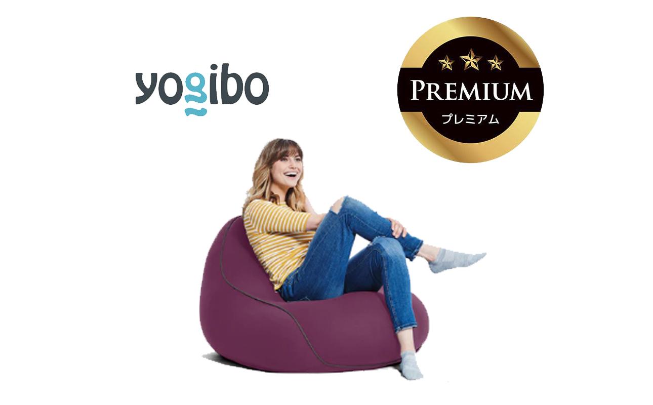 Yogibo Lounger Premium（ヨギボー ラウンジャー プレミアム）＜ディープパープル＞