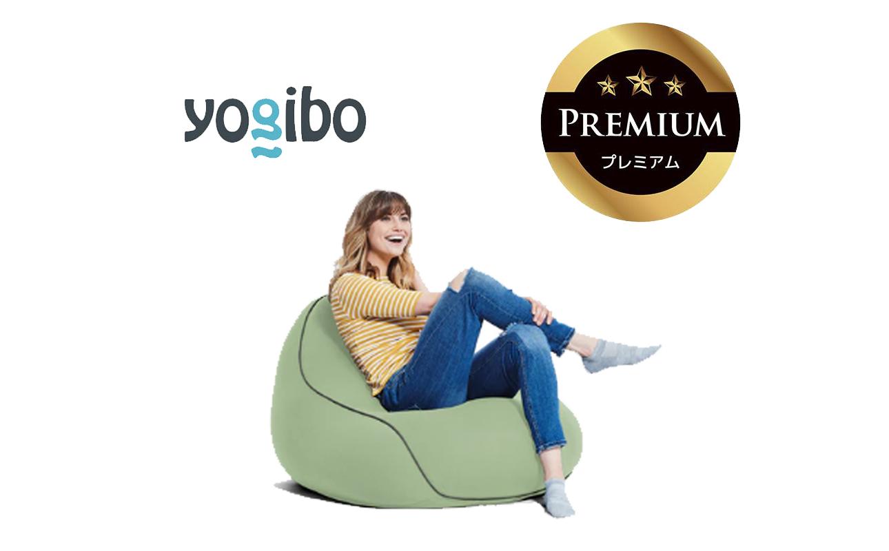 Yogibo Lounger Premium（ヨギボー ラウンジャー プレミアム）＜ピスタチオ＞