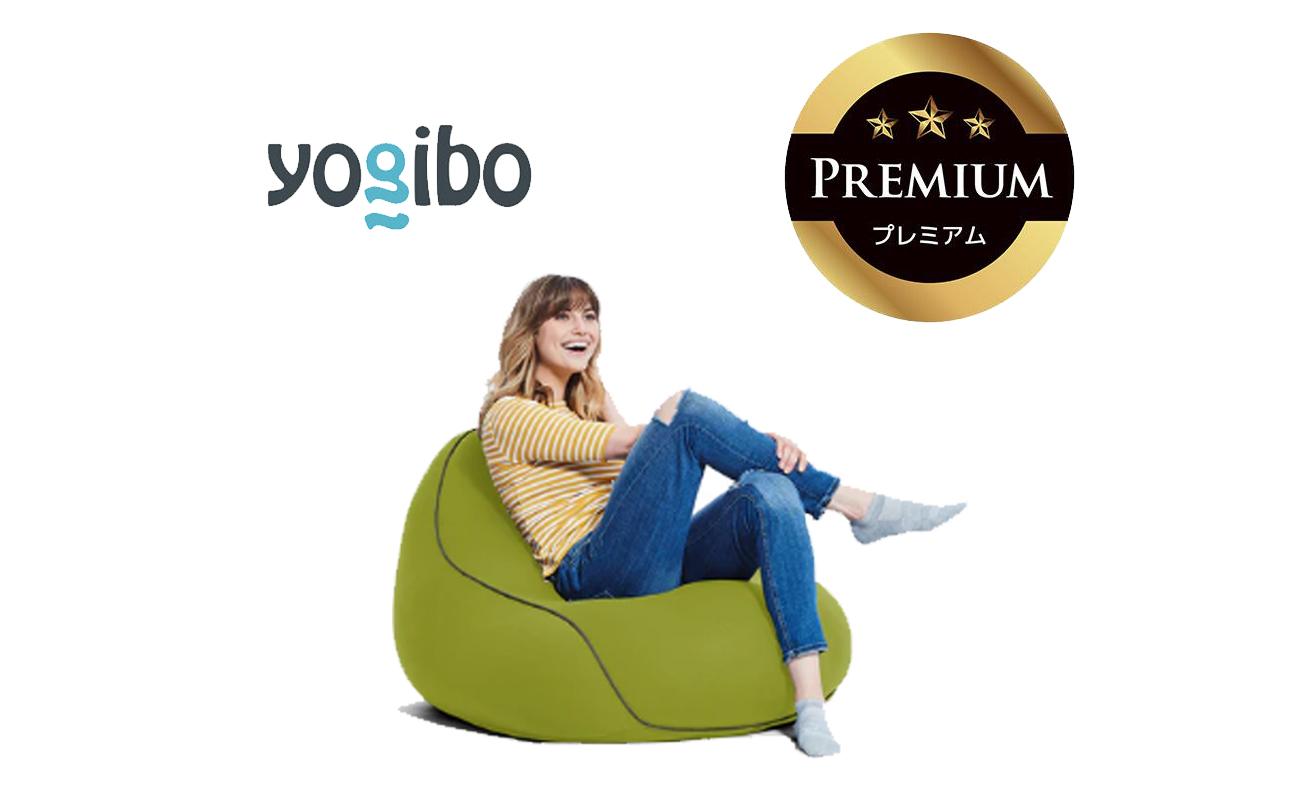 Yogibo Lounger Premium（ヨギボー ラウンジャー プレミアム）＜ライムグリーン＞