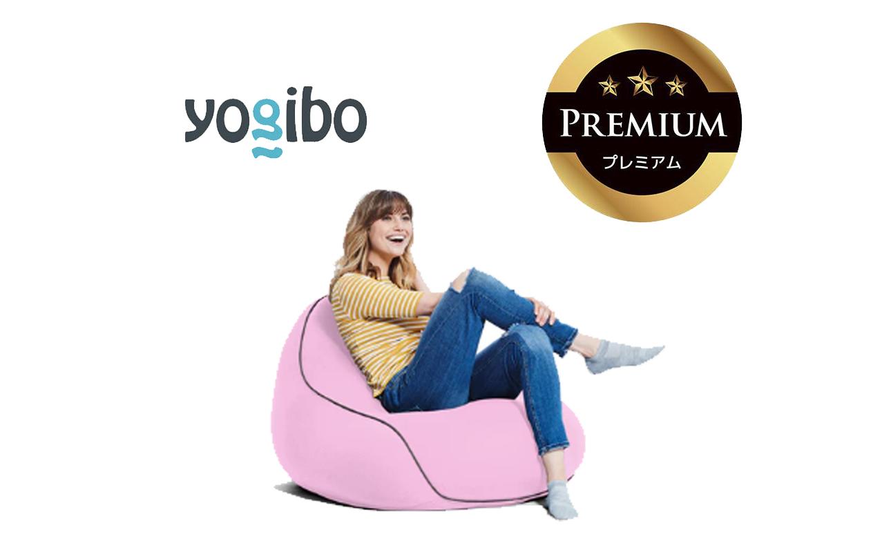 Yogibo Lounger Premium（ヨギボー ラウンジャー プレミアム）＜ラベンダー＞