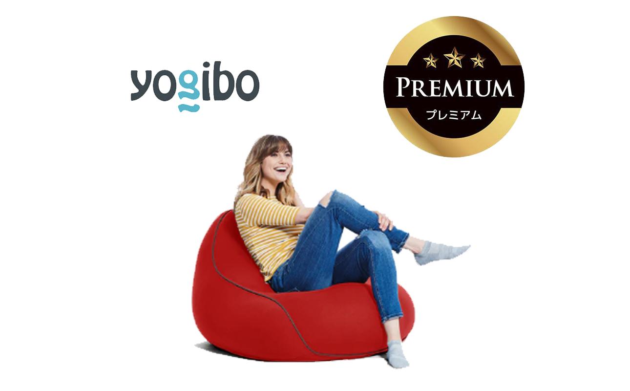 Yogibo Lounger Premium（ヨギボー ラウンジャー プレミアム）＜レッド＞