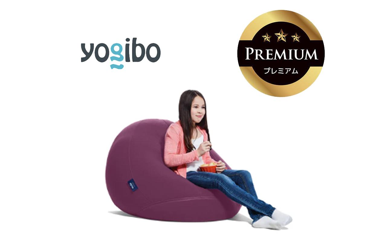 Yogibo Drop Premium（ヨギボー ドロップ プレミアム）＜ディープパープル＞