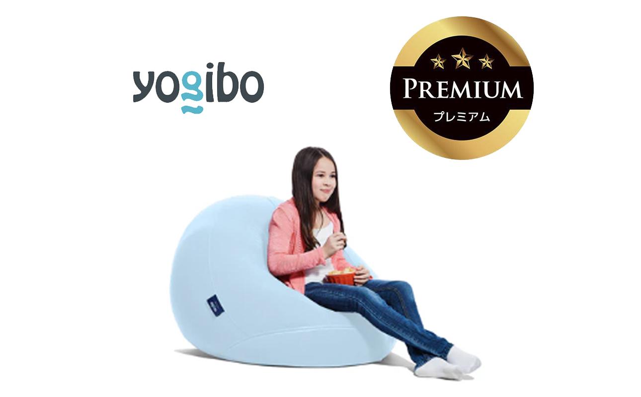 Yogibo Drop Premium（ヨギボー ドロップ プレミアム）＜ペールブルー＞