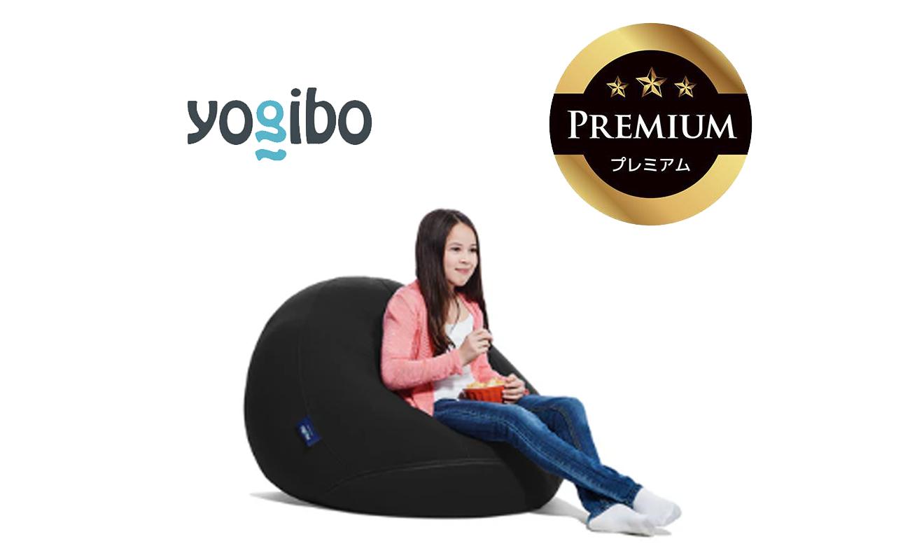 Yogibo Drop Premium（ヨギボー ドロップ プレミアム）＜ブラック＞