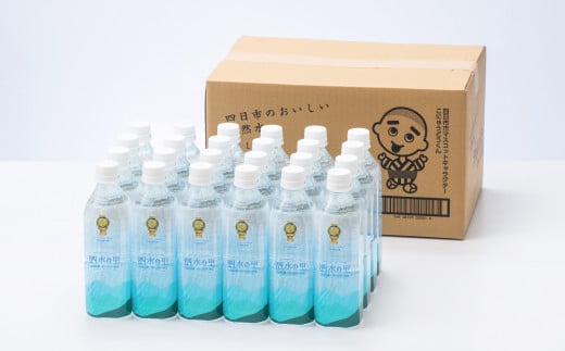 プレミアム天然水　鈴鹿山麓の銘水　泗水（しすい）の里　おいしい水　おいしい　軟水　水割り　24本　1ケース　モンドセレクション　最高金賞