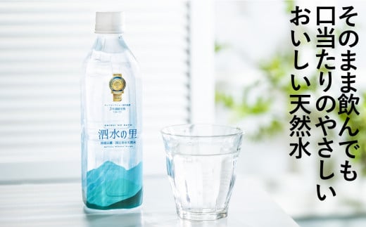 プレミアム天然水　鈴鹿山麓の銘水　泗水（しすい）の里　おいしい水　おいしい　軟水　水割り　24本　1ケース　モンドセレクション　最高金賞