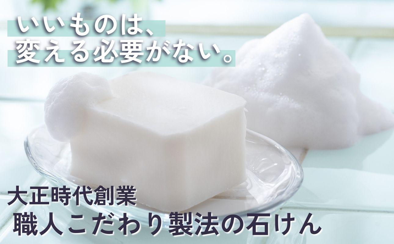 生物由来の天然油脂からつくる、お肌への刺激の少ない石けん 無添加・純石鹼「オリブ」10個入り１箱 暁（あかつき）石鹸株式会社 大正時代創業 職人こだわり製法 石けん せっけん 石鹸 ソープ フェイスウォッシュ メイク落とし 無添加 天然 自然派 ナチュラル 肌にやさしい 敏感肌	四日市市