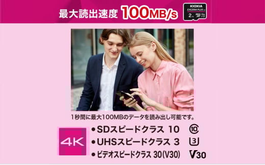 キオクシア(KIOXIA) EXCERIA PLUS G2 microSDXC UHS-I メモリカード 2TB