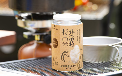 キャンプでも便利！ 長期保存 ！　非常時持出米10缶　白米（製造日から８年）　［ 災害 災害時米 防災 備蓄 備蓄米 非常 非常時 非常米 非常食 米 ごはん ご飯 わかめ 一人暮らし お湯 お湯だけ 水 水だけ 賞味期限 保存米 保存食 ］