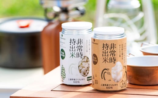 キャンプでも便利！ 長期保存 ！　非常時持出米　白米・わかめごはん（各5缶・計10缶）　（製造日から８年）　［災害　災害時米　防災　備蓄　備蓄米　非常　非常時　非常米　非常食　米　ごはん　ご飯　わかめ　一人暮らし　お湯　お湯だけ　水　水だけ　賞味期限　保存米　保存食］