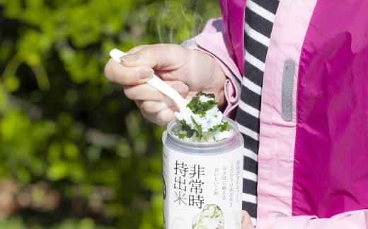 キャンプでも便利！ 長期保存 ！　非常時持出米24缶　わかめごはん（製造日から８年）　［災害　災害時米　防災　備蓄　備蓄米　非常　非常時　非常米　非常食　米　ごはん　ご飯　わかめ　一人暮らし　お湯　お湯だけ　水　水だけ　賞味期限　保存米　保存食］