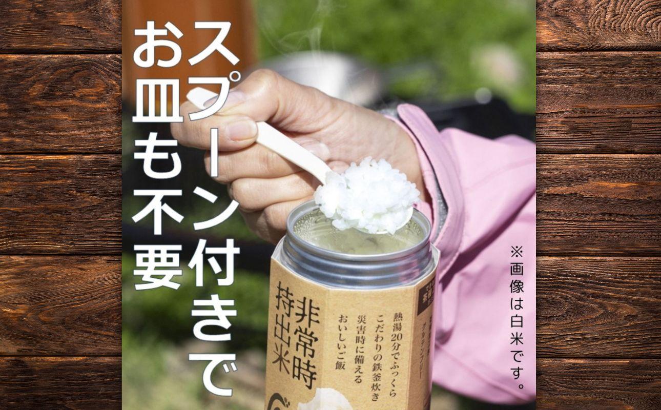 キャンプでも便利！ 長期保存 ！　非常時持出米24缶　わかめごはん（製造日から８年）　［災害　災害時米　防災　備蓄　備蓄米　非常　非常時　非常米　非常食　米　ごはん　ご飯　わかめ　一人暮らし　お湯　お湯だけ　水　水だけ　賞味期限　保存米　保存食］