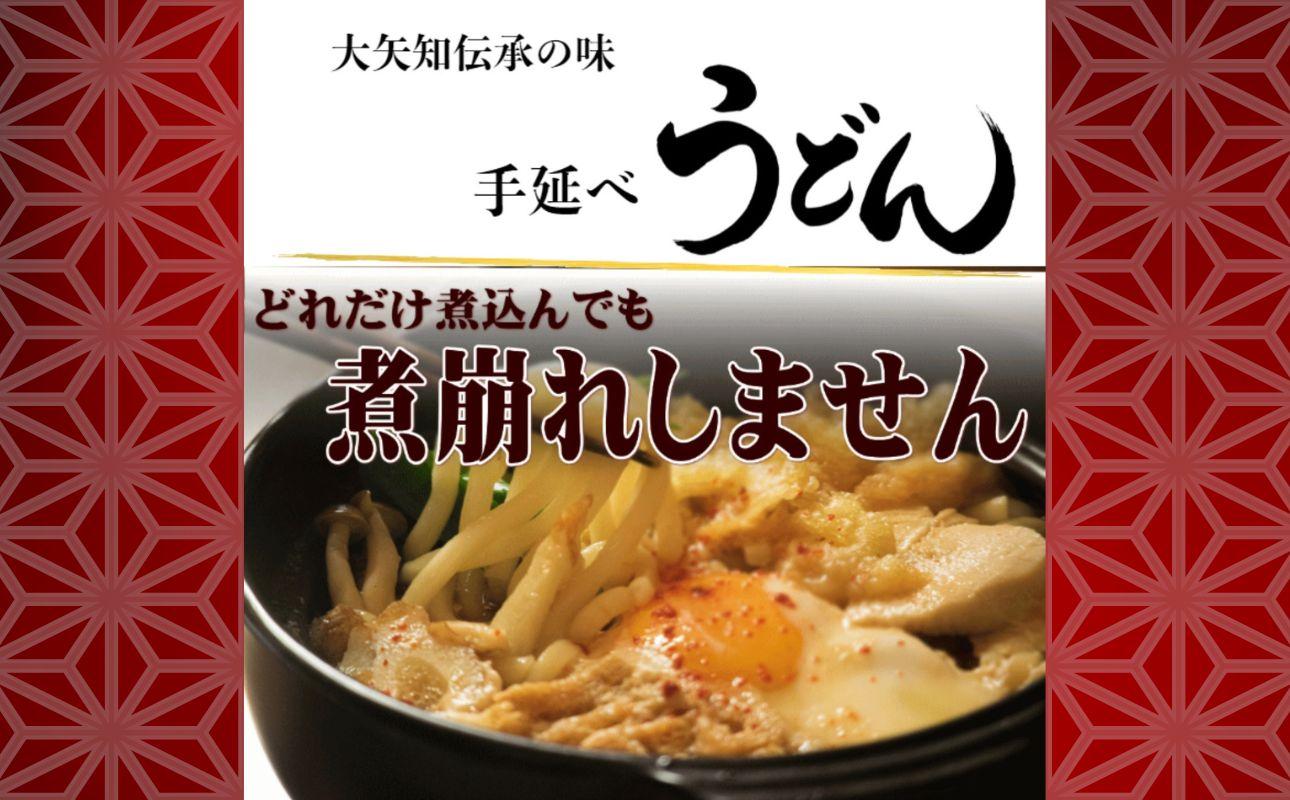 TV番組「マツコ＆有吉 かりそめ天国」紹介店　一等粉のみを使用した「金魚印」 手延うどん 12束･30食分【渡辺手延製麺所 金魚印 大矢知 伝承の味 高級麺 特産 麺 手延べめん 乾麺 うどん 手延べうどん 手延うどん無添加 手延べ 長期保存  ひやむぎ 手延冷麦 そうめん 素麺 そうめん ソーメン  レシピ 人気 家庭用 美味しい 夏  うまい おすすめ 三重県 四日市市 ふるさと納税】