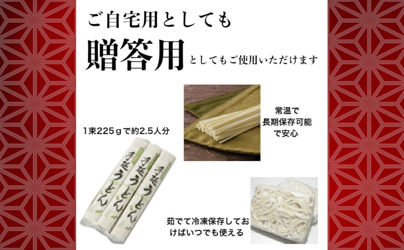 TV番組「マツコ＆有吉 かりそめ天国」紹介店　一等粉のみを使用した「金魚印」 手延うどん 12束･30食分【渡辺手延製麺所 金魚印 大矢知 伝承の味 高級麺 特産 麺 手延べめん 乾麺 うどん 手延べうどん 手延うどん無添加 手延べ 長期保存  ひやむぎ 手延冷麦 そうめん 素麺 そうめん ソーメン  レシピ 人気 家庭用 美味しい 夏  うまい おすすめ 三重県 四日市市 ふるさと納税】