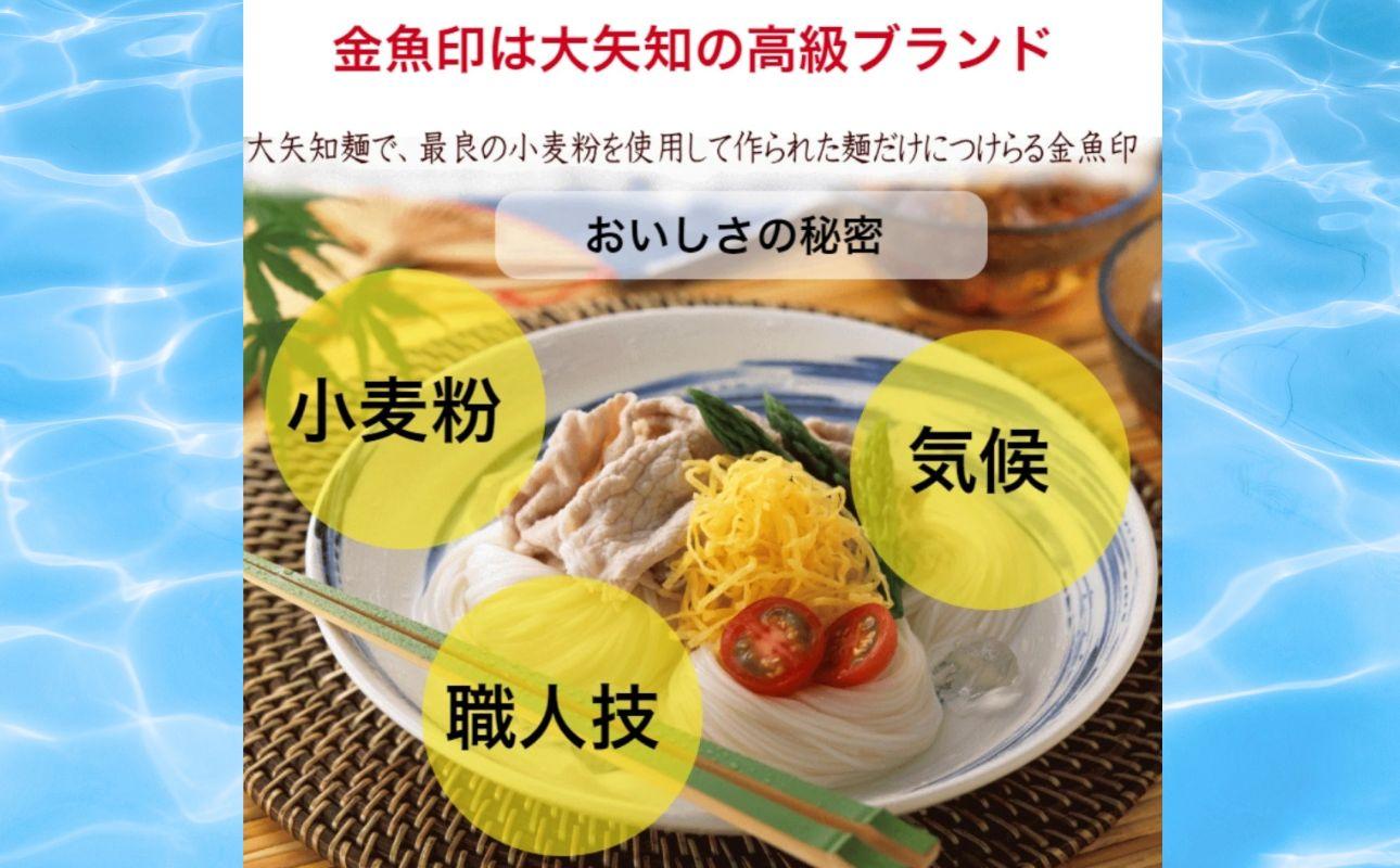 TV番組「マツコ＆有吉 かりそめ天国」紹介店　一等粉のみを使用した「金魚印」 手延そうめん 28束･14食分 【金魚印 王道 大矢知 伝承の味 高級麺  そうめん 手延べそうめん 素麺 そーめん ソーメン 乾麺 めん 特産 無添加 手延べ 長期保存 のどごし 家庭用 素? ひやむぎ レシピ 人気 名産品 お取り寄せ 家庭用 冷麦 麺 手延べめん ひやむぎ 手延冷麦 三重県 四日市市 ふるさと納税】