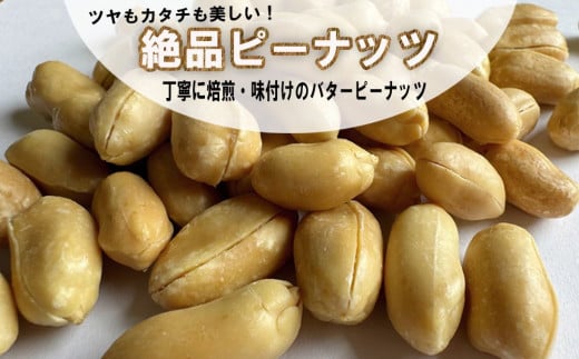 ビールが進んでゴメン！ピリっ辛っの柿の種とほろっ苦っのバターピーナッツ。大人の柿の種、元祖大柿1.2kg