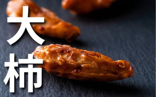 ビールが進んでゴメン！ピリっ辛っの柿の種とほろっ苦っのバターピーナッツ。大人の柿の種、元祖大柿1.2kg